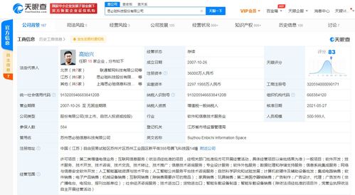思必驰科技注册资本大幅增至原6倍，阿里巴巴与联想等巨头参股助推AI语音技术发展